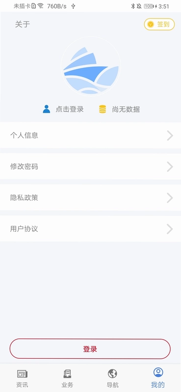 一港通预览图