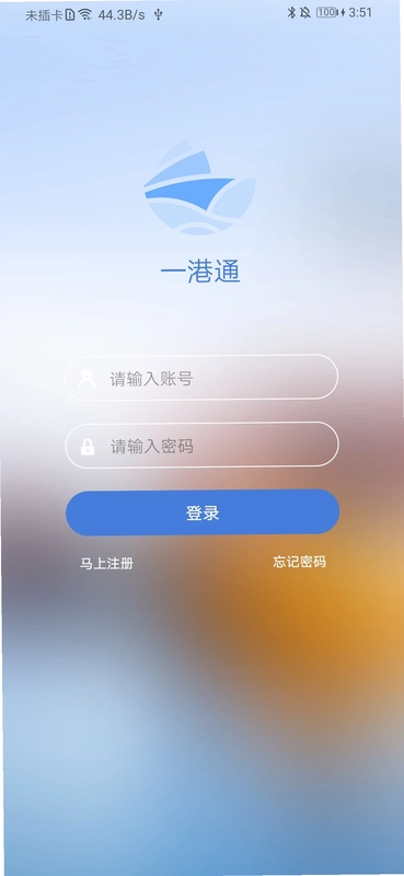 一港通预览图