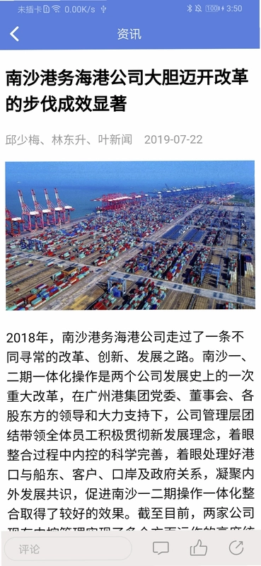 一港通预览图