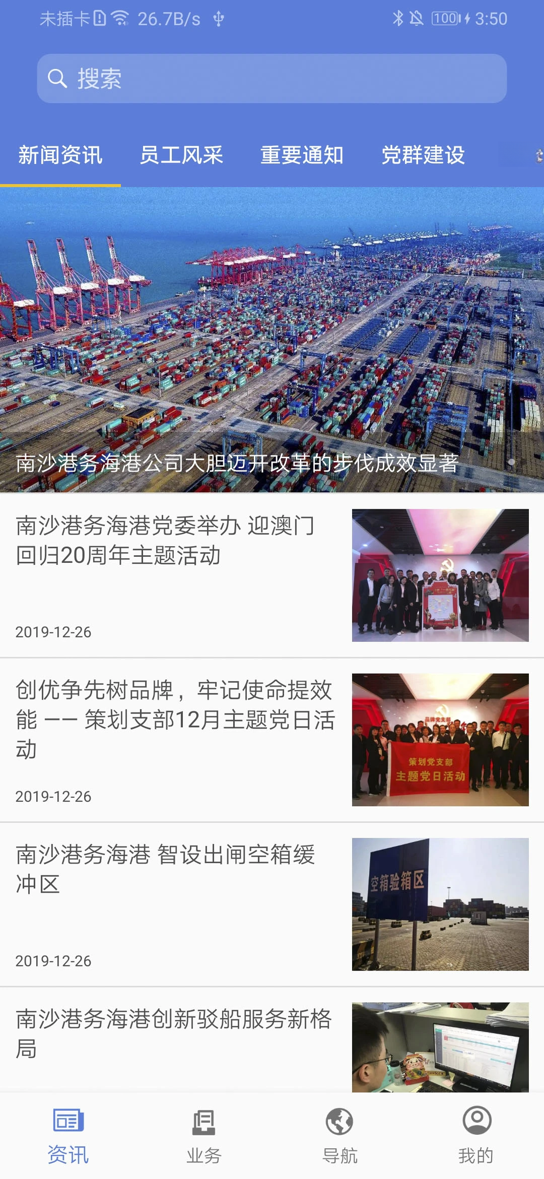 一港通预览图