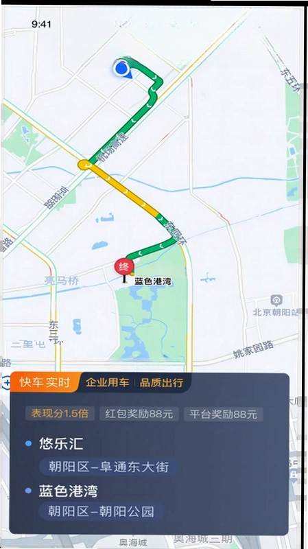 车马车主预览图