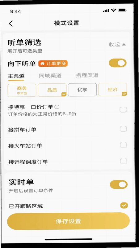 车马车主预览图