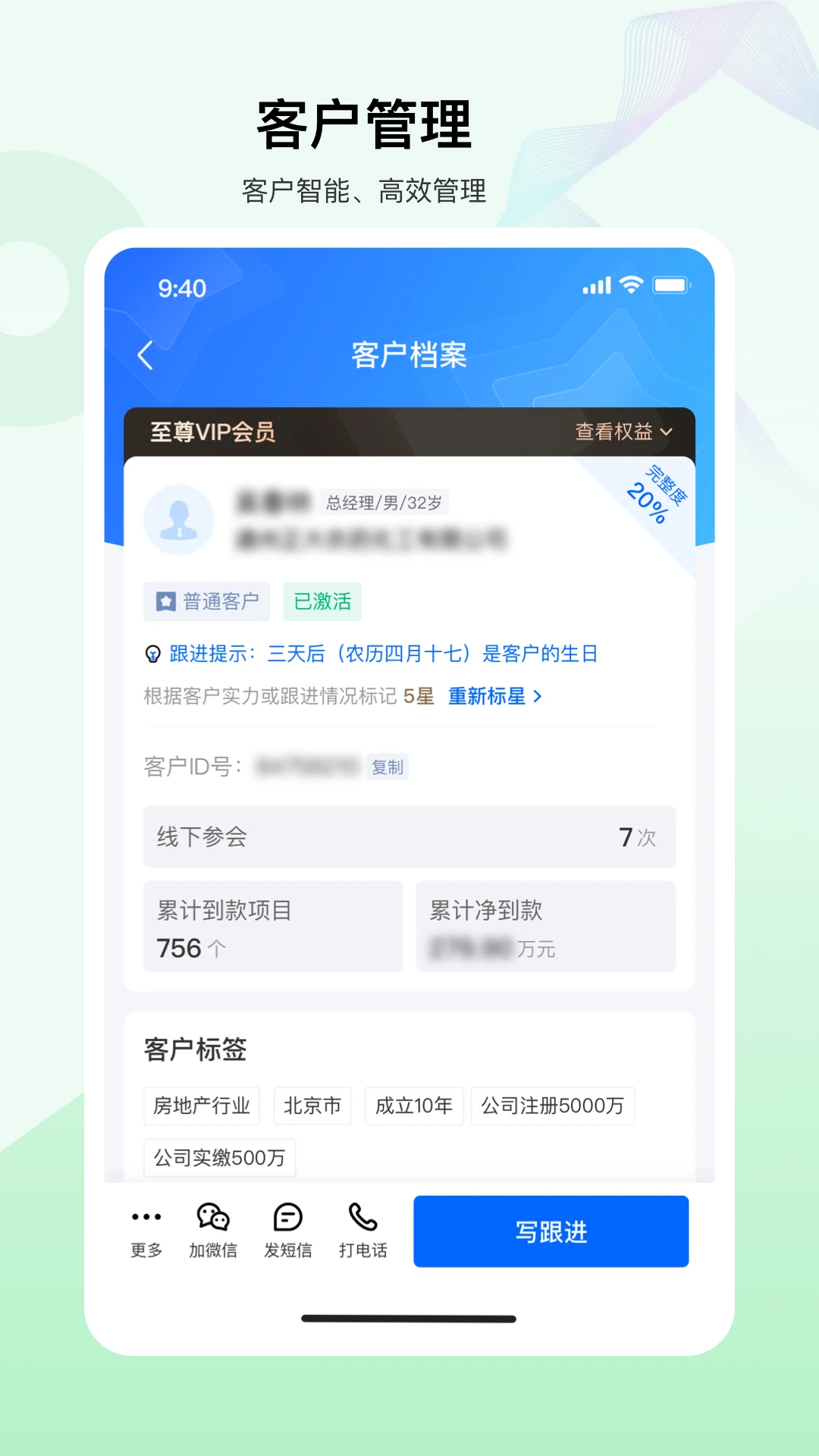 老板帮适用场景