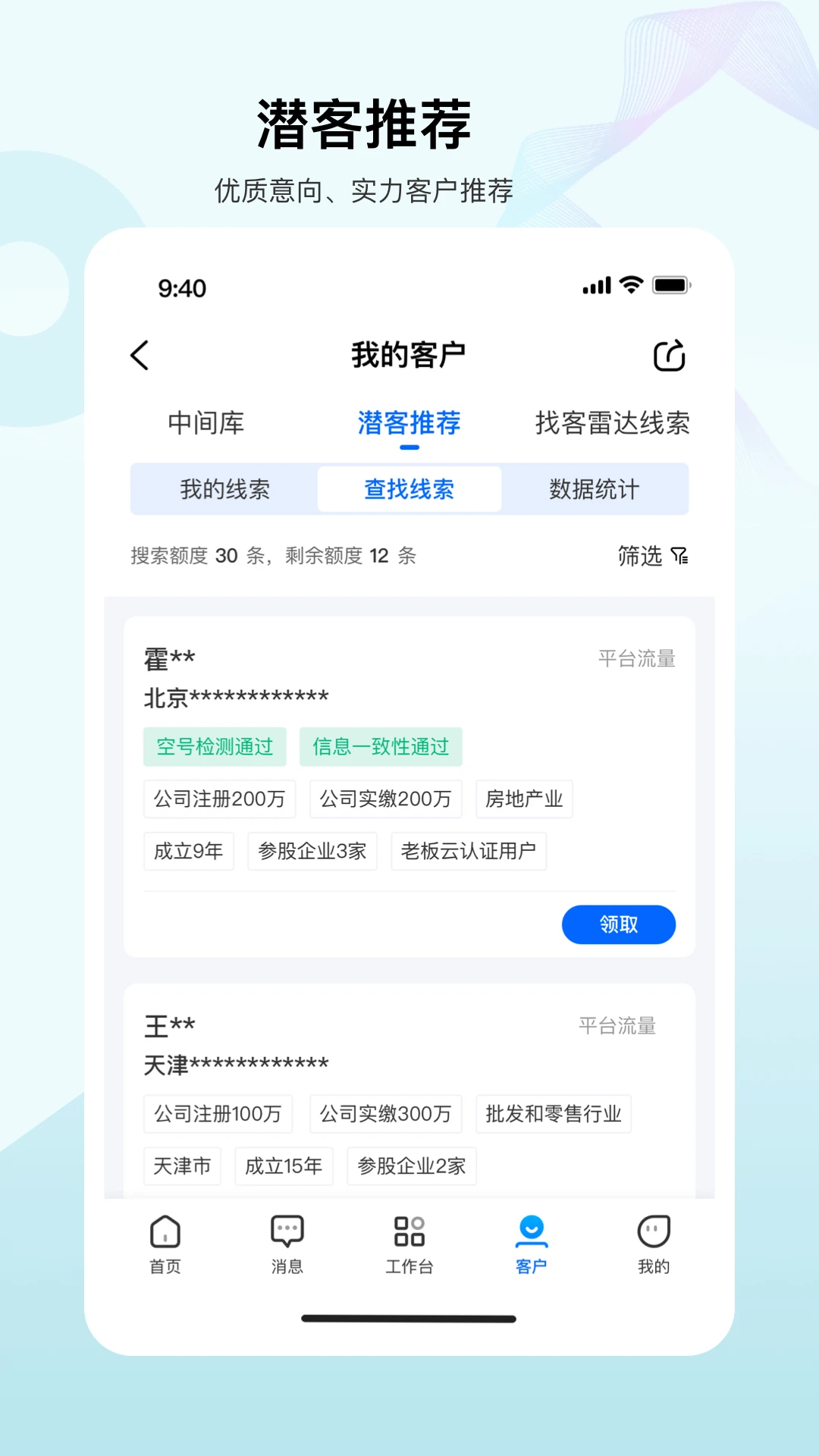 老板帮数据分析功能