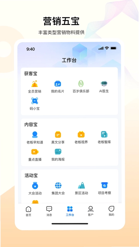 老板帮预览图