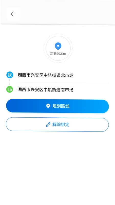 云游定位预览图