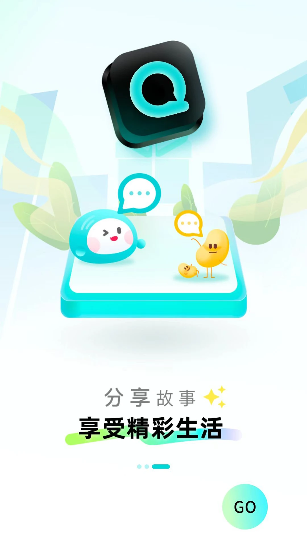 瞧音安全防护