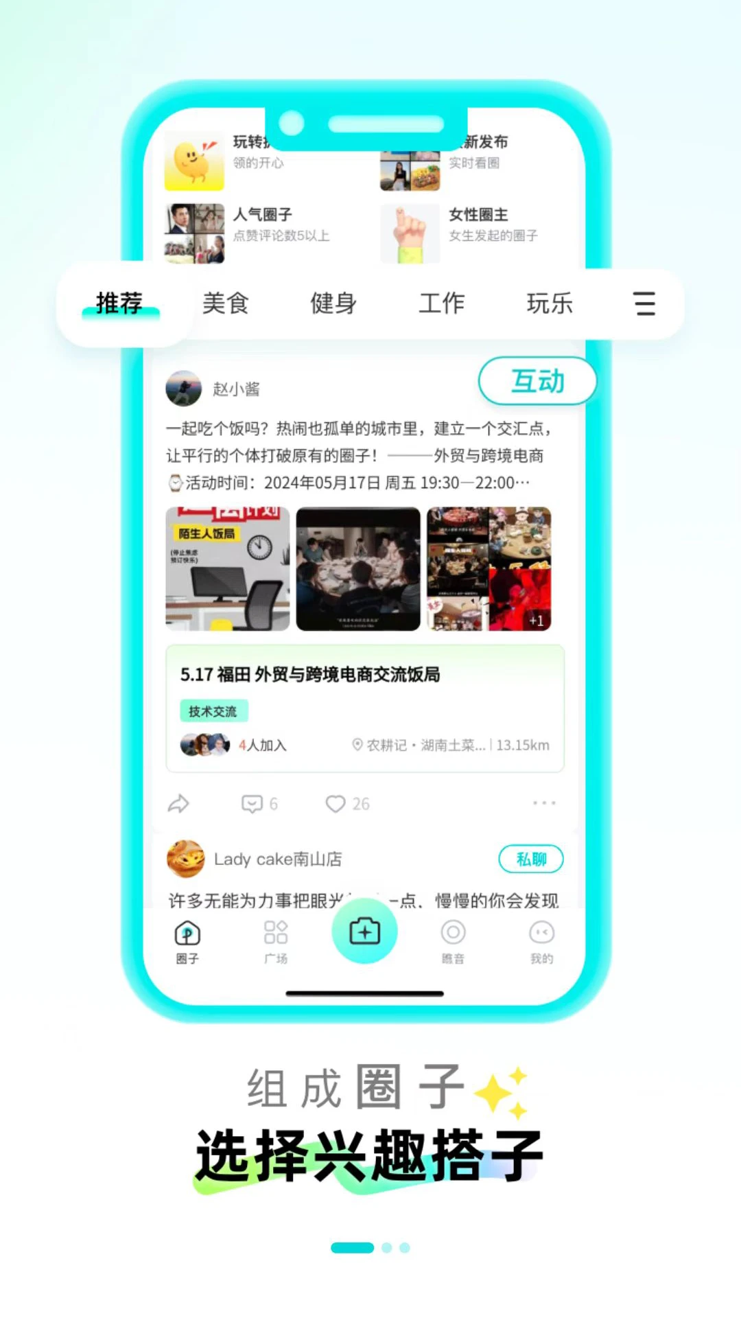 瞧音特色功能