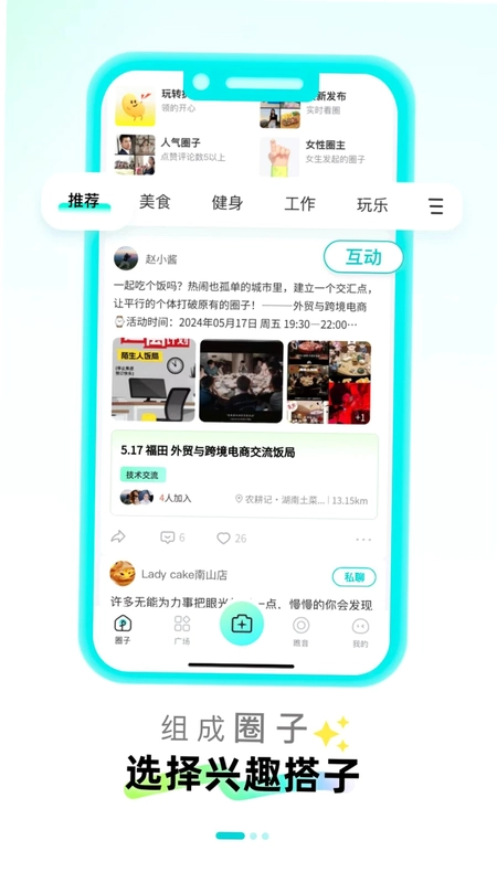 瞧音app预览图
