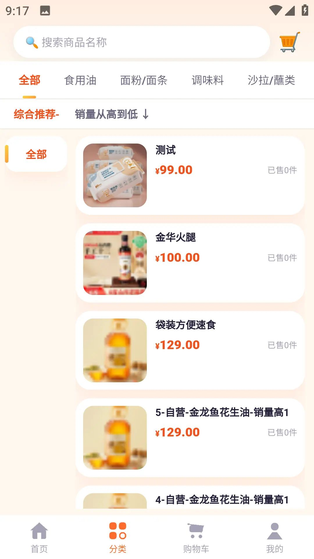 小鹿有品优惠活动