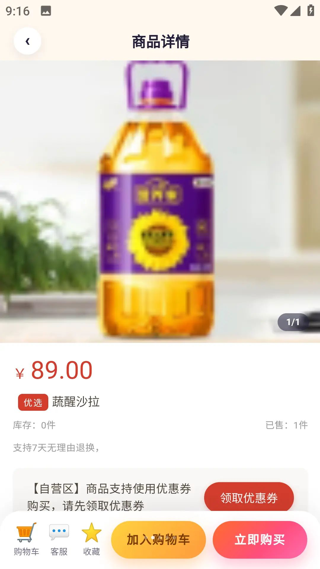 小鹿有品商品分类