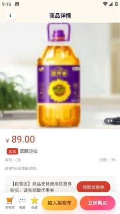 小鹿有品预览图