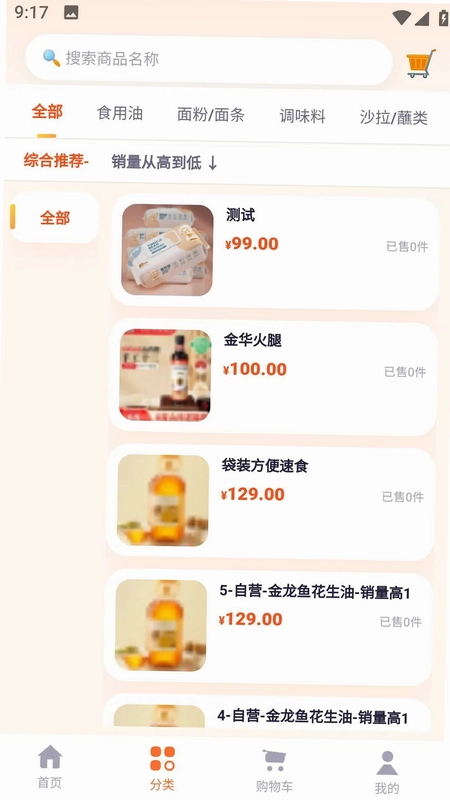 小鹿有品预览图