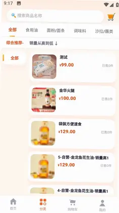 小鹿有品预览图