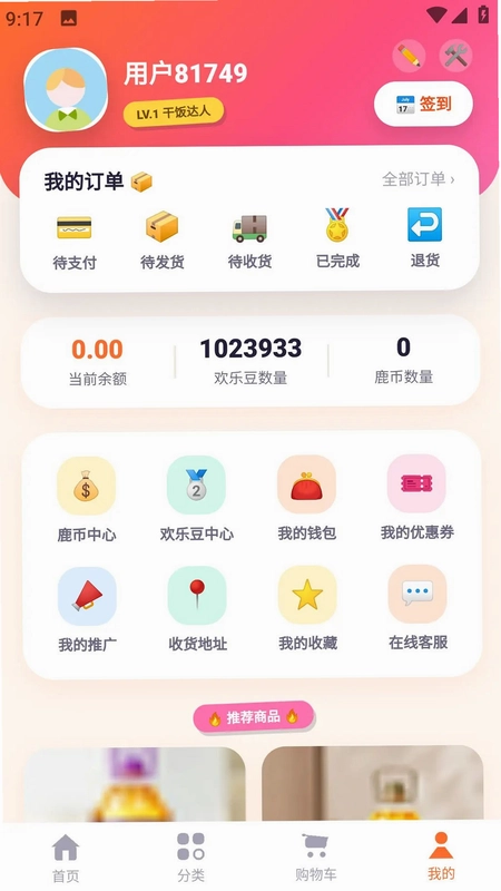 小鹿有品预览图