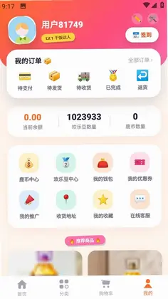 小鹿有品预览图