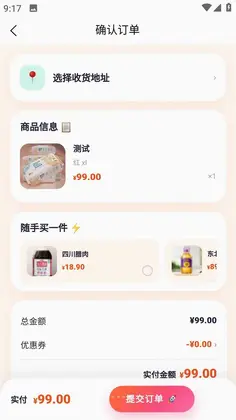 小鹿有品预览图