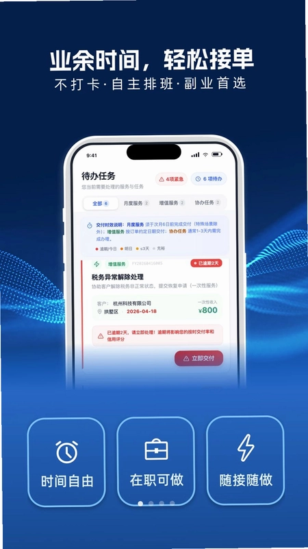 融易算本地顾问工作端预览图
