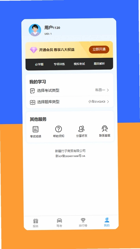 Yahxi预览图