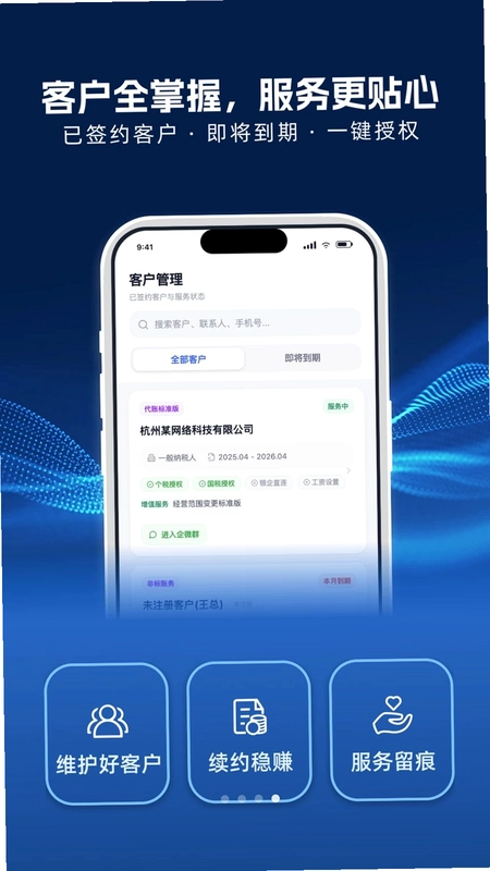 融易算本地顾问工作端预览图