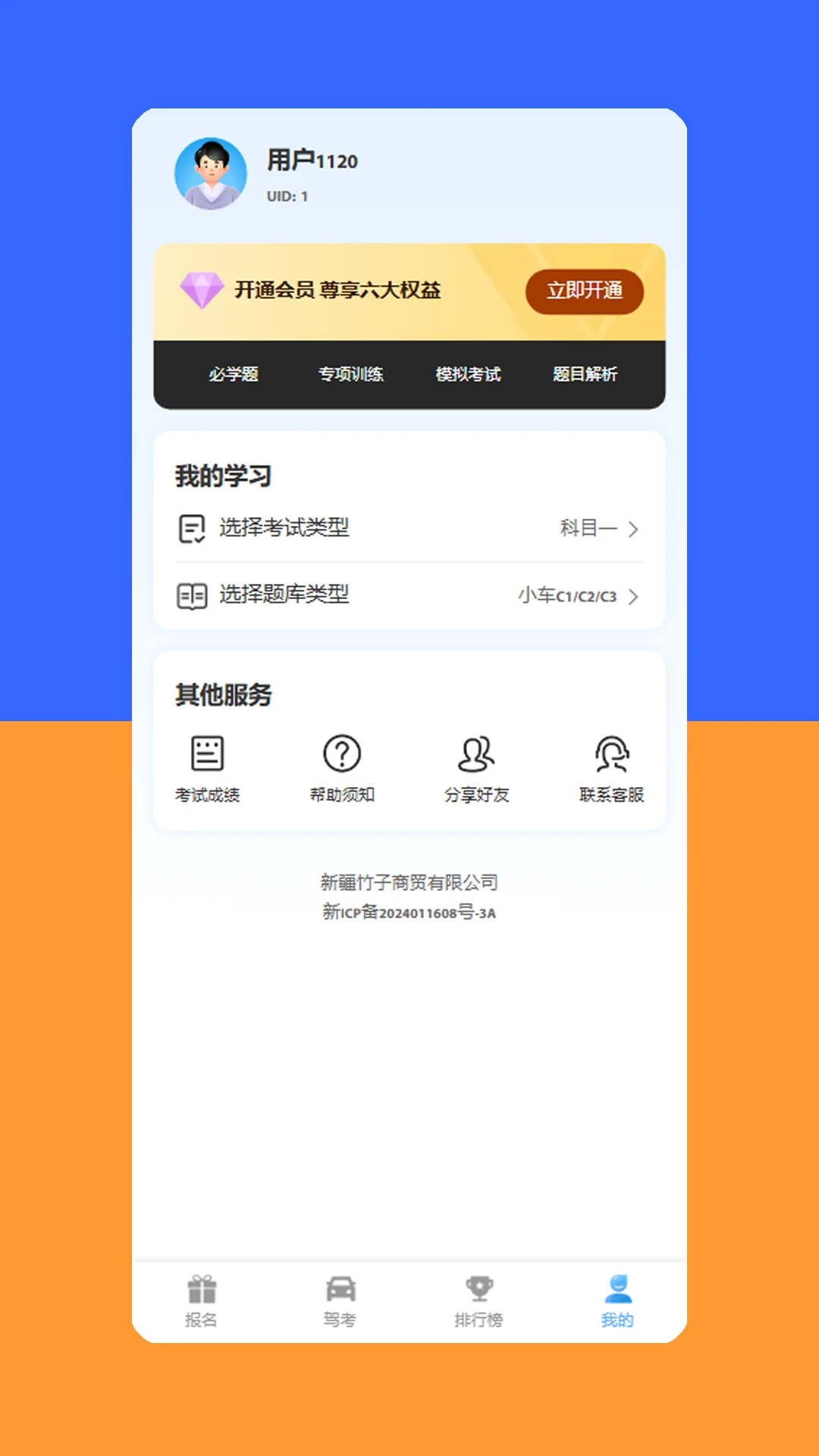 Yahxi学习界面