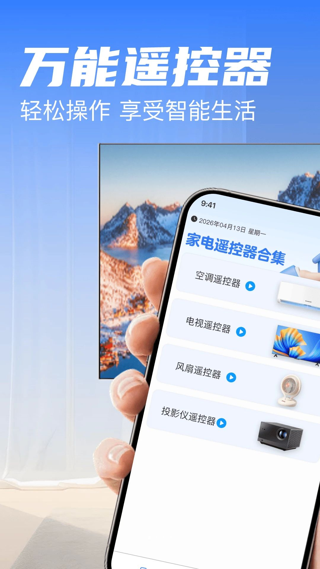 家电遥控器合集预览图