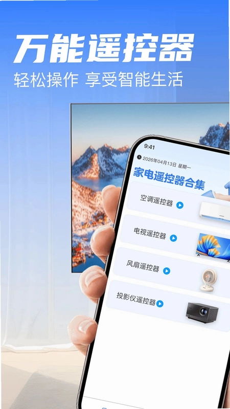家电遥控器合集预览图
