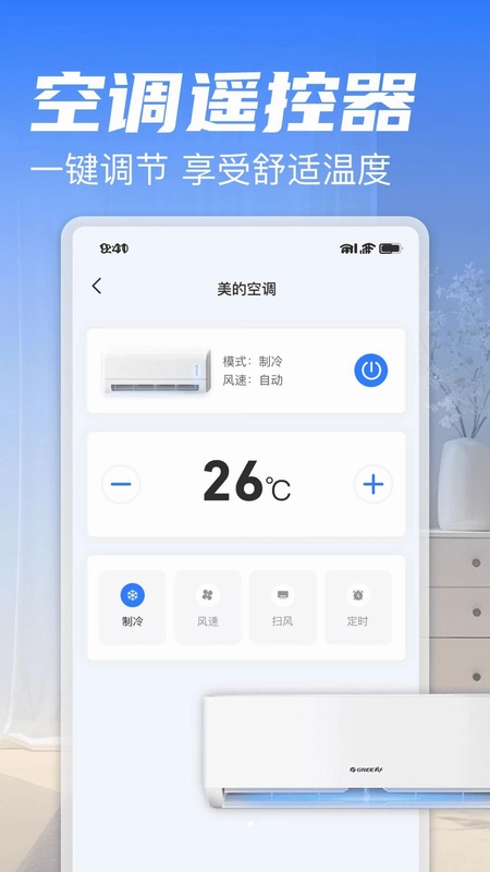 家电遥控器合集预览图