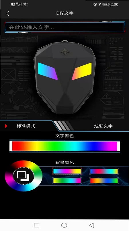 LOY EYES软件预览图
