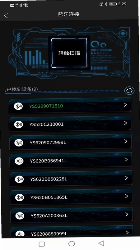 LOY EYES软件预览图