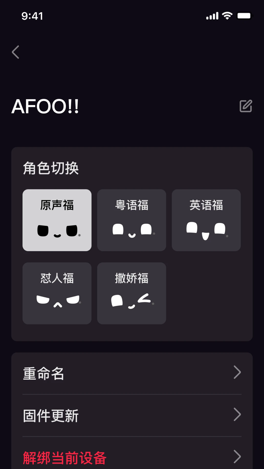 AFOO功能展示