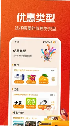 拼拼省钱网购预览图