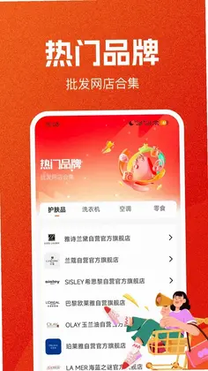 拼拼省钱网购预览图