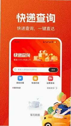 拼拼省钱网购预览图