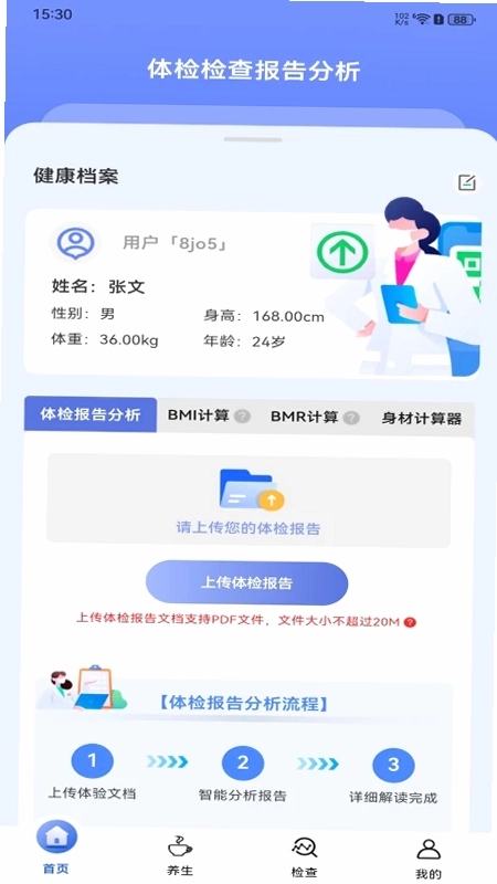 ����鱨�����Ԥ��ͼ