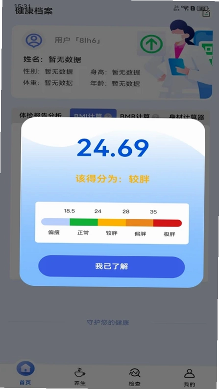 ����鱨�����Ԥ��ͼ