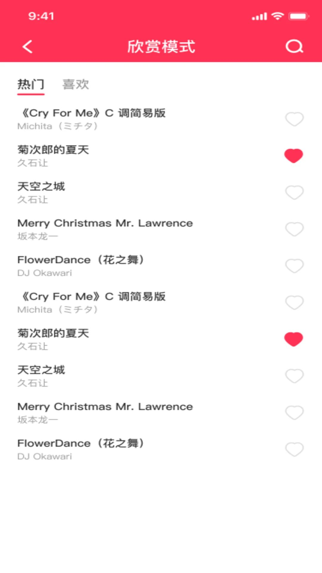 完美钢琴节奏大师玩法截图