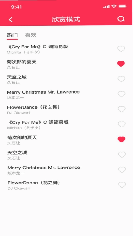 完美钢琴节奏大师预览图