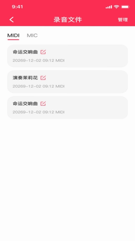 完美钢琴节奏大师预览图