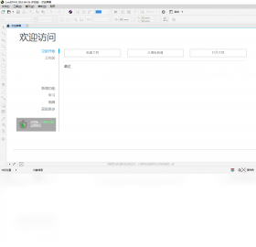 CorelDRAW学习教程