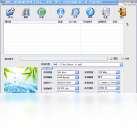 3GP、MP4视频转换精灵转换界面