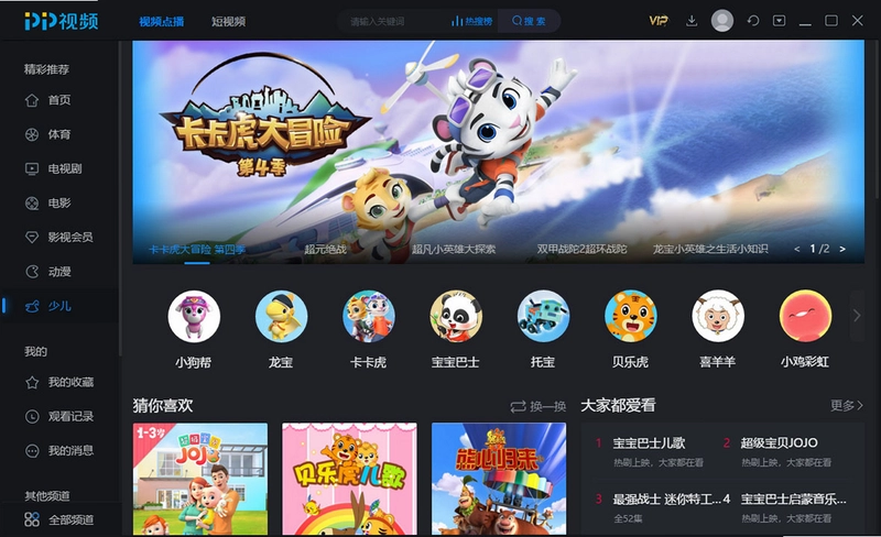 PP视频预览图