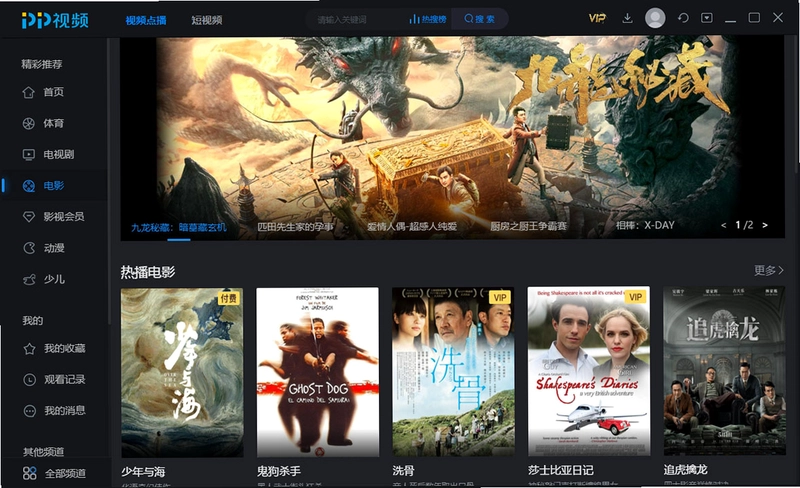 PP视频预览图