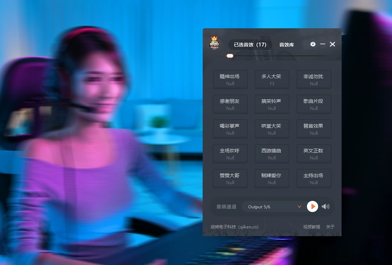 主播音效王预览图
