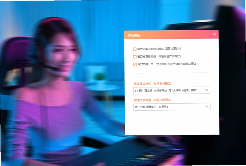 主播音效王预览图