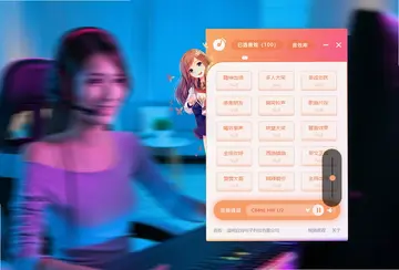 主播音效王预览图
