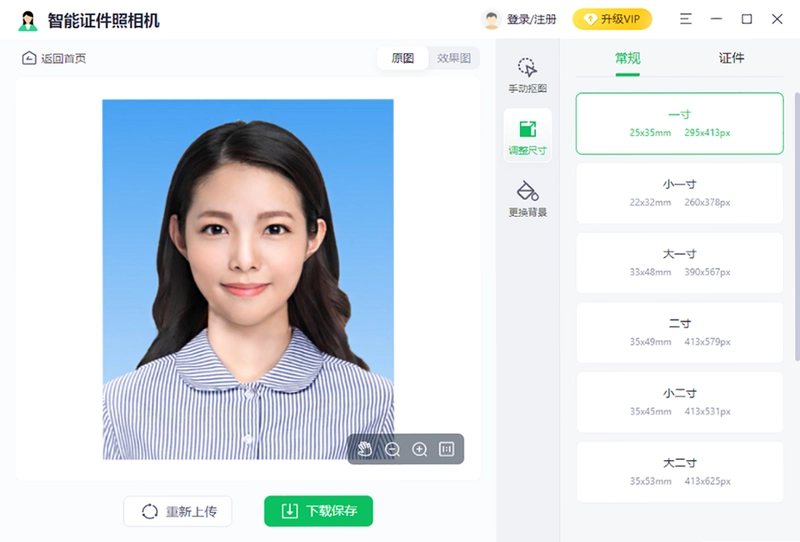 智能证件照相机最新版预览图