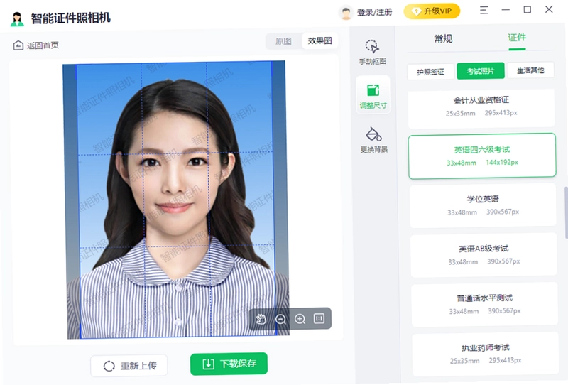 智能证件照相机最新版预览图