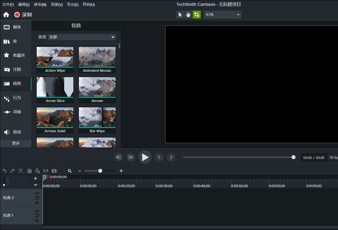 Camtasia 2023新功能图示