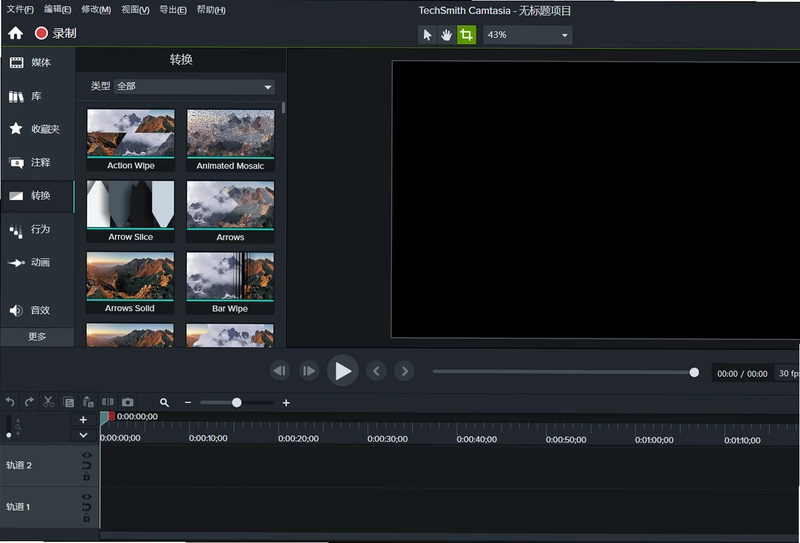 Camtasia 喀秋莎预览图